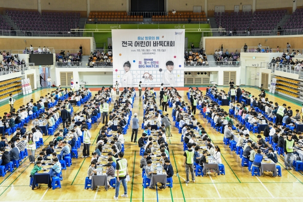 충남 방문의 해, 전국 어린이 바둑대회 성황리 개막